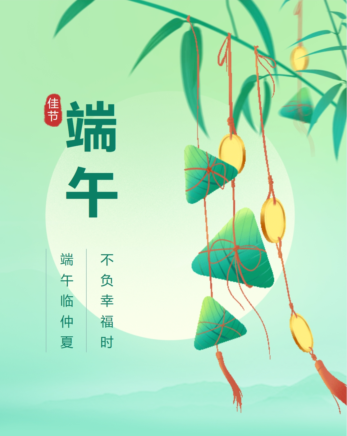 端午節.png 端午節.png