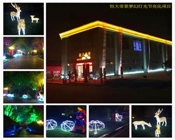 寧夏恒大帝景夢幻燈光節(jié)