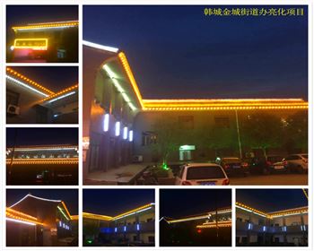 陜西樓體亮化-韓城金城街道辦亮化