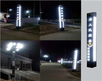 內蒙古公安局庭院照明工程-景觀燈系列